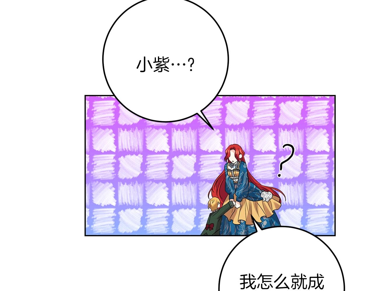 第33话 小殿下25
