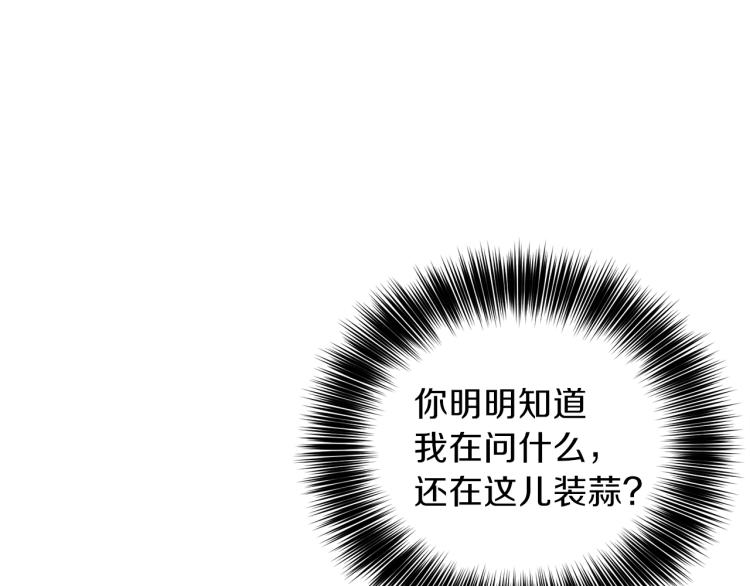 第18话 神秘男子44