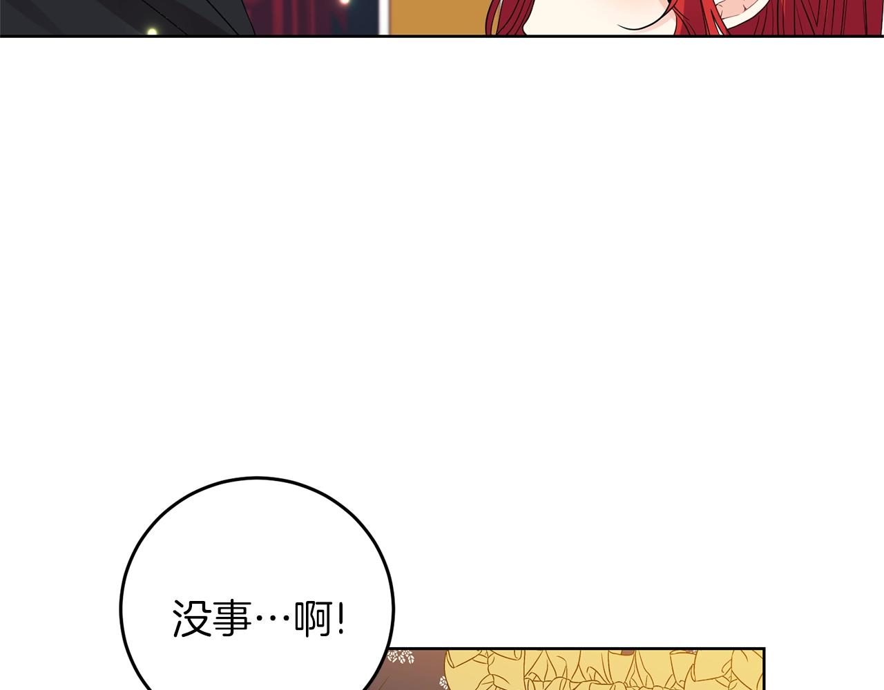 第29话 都交给我吧！82