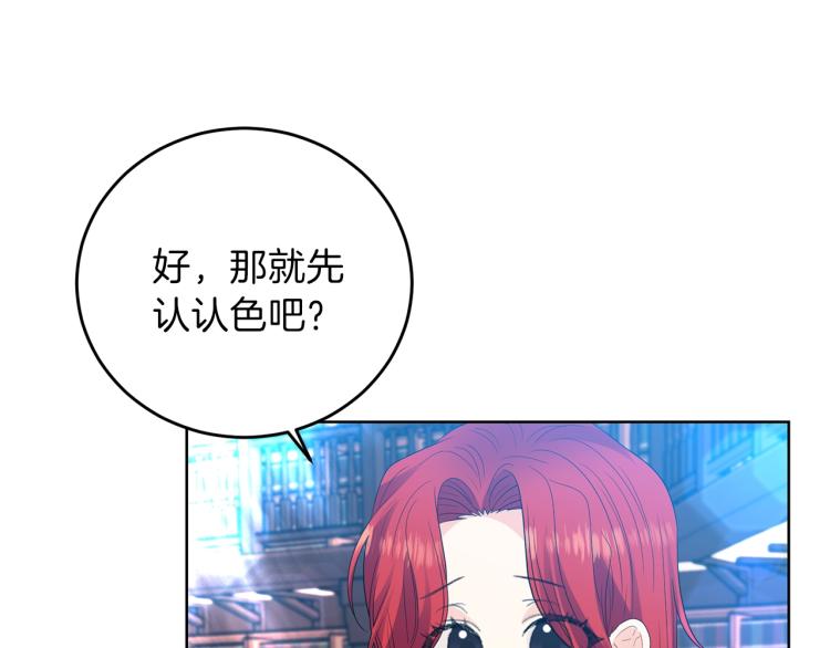 第23话 教我画画吧113