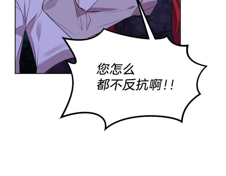 第3话 预言失灵了？132