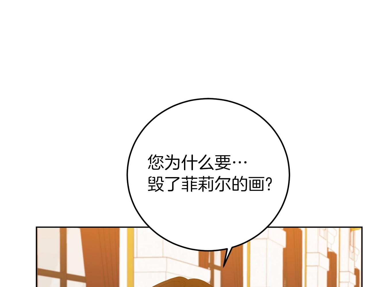 第29话 都交给我吧！119