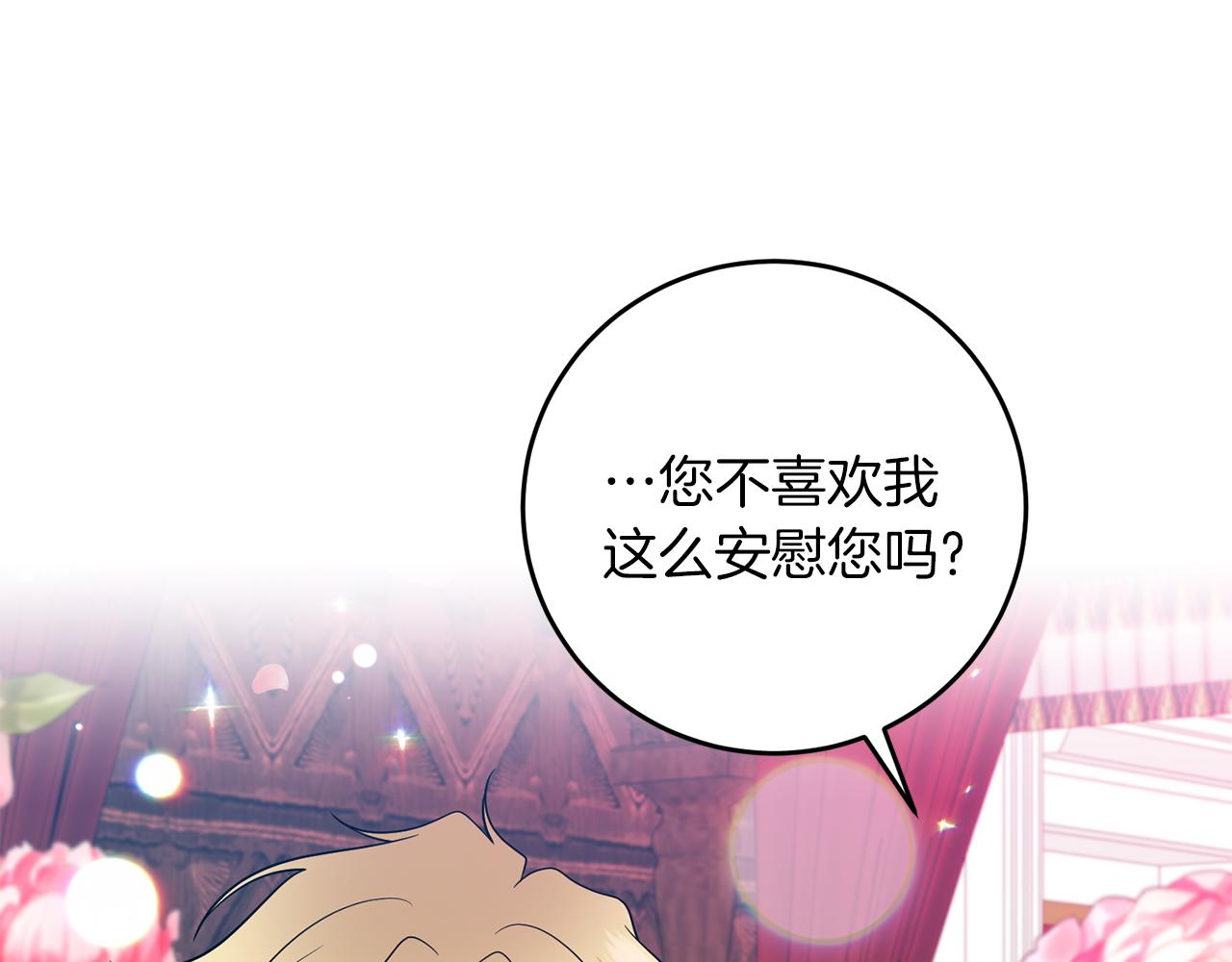 第76话 圣女失踪30