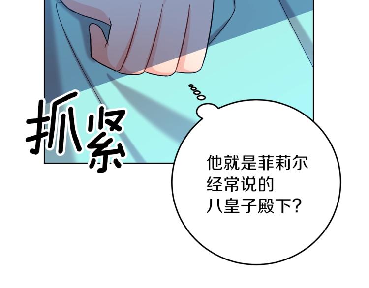 第17话 我不会放过他135
