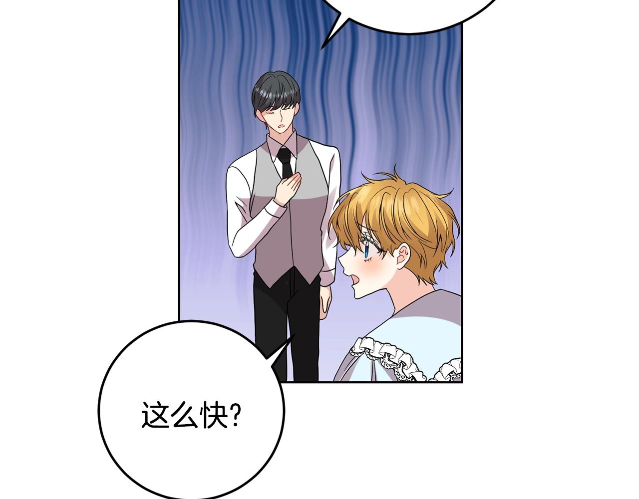 第34话 恋爱秘籍62