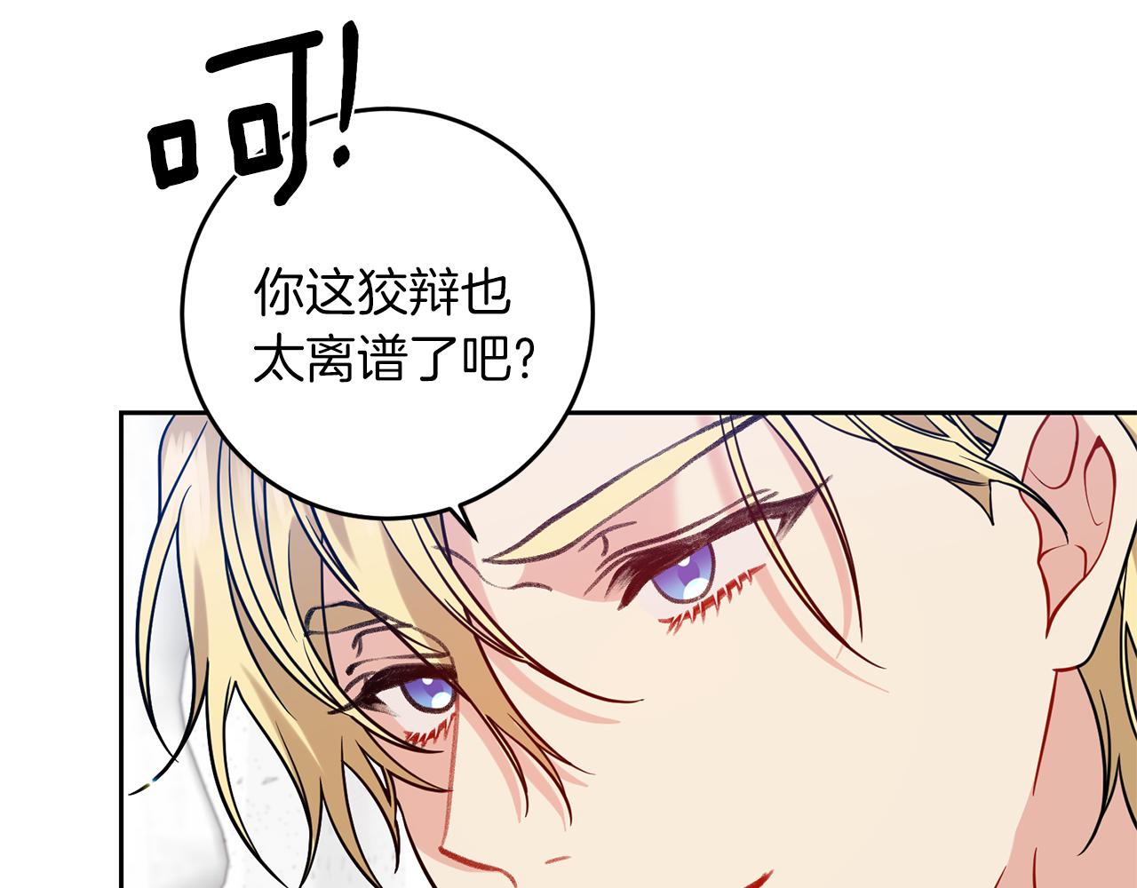 第57话 坦白120