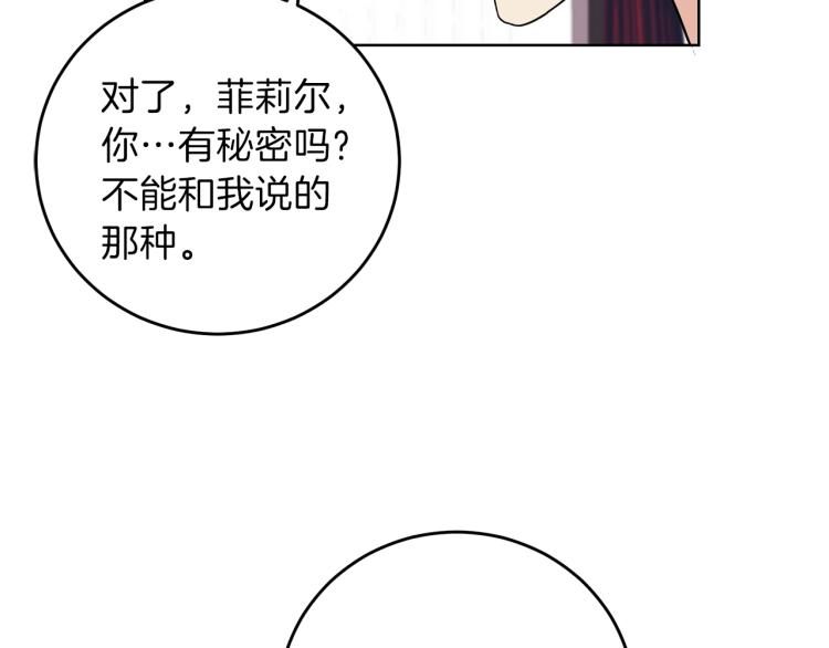 第24话 想和你在一起167