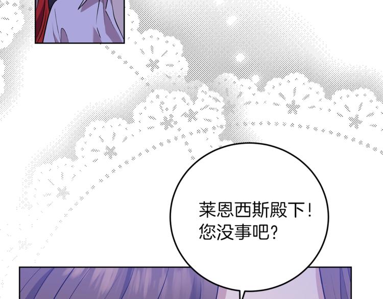第4话 恋爱的烦恼46