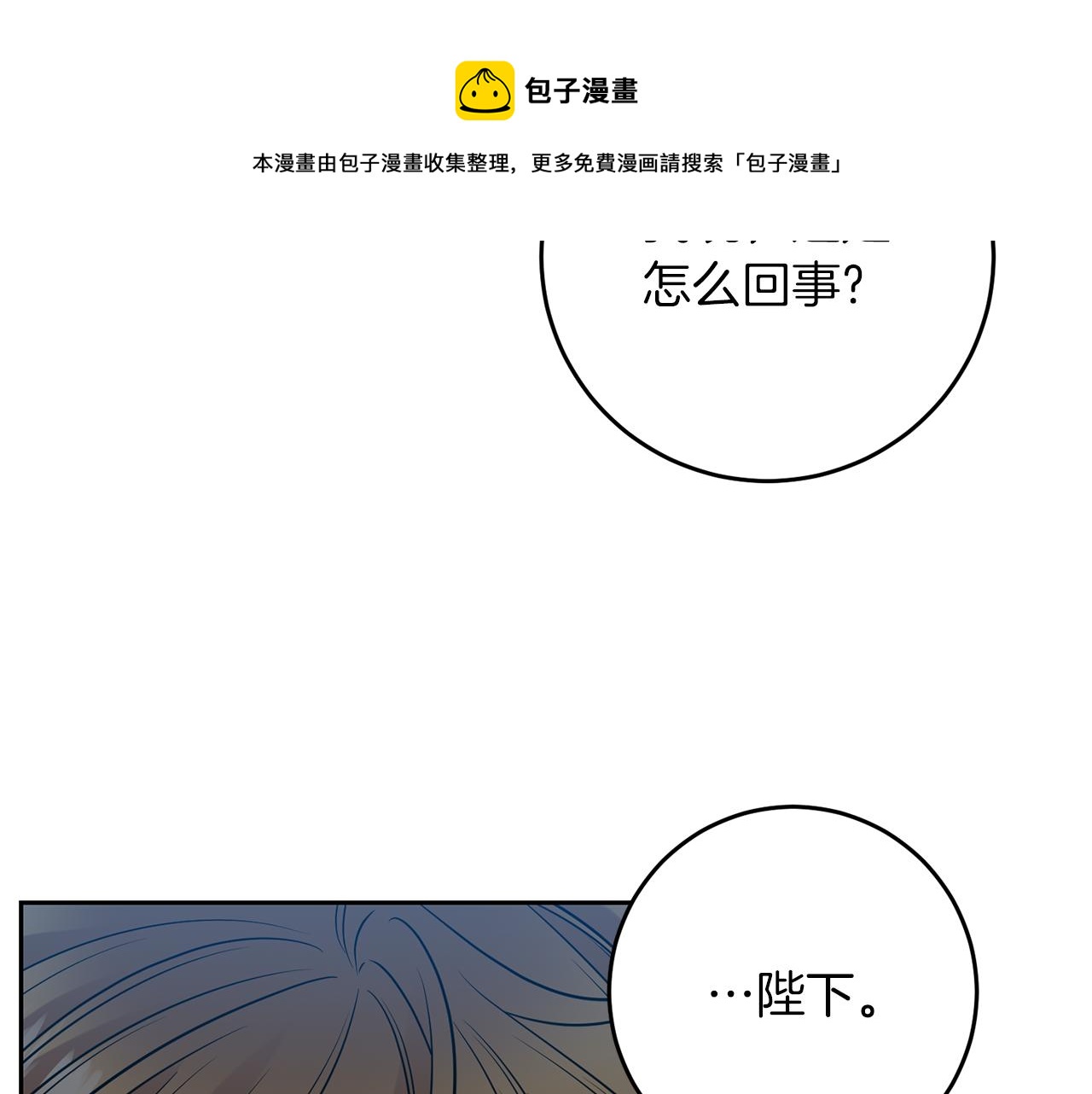 第52话 解救20