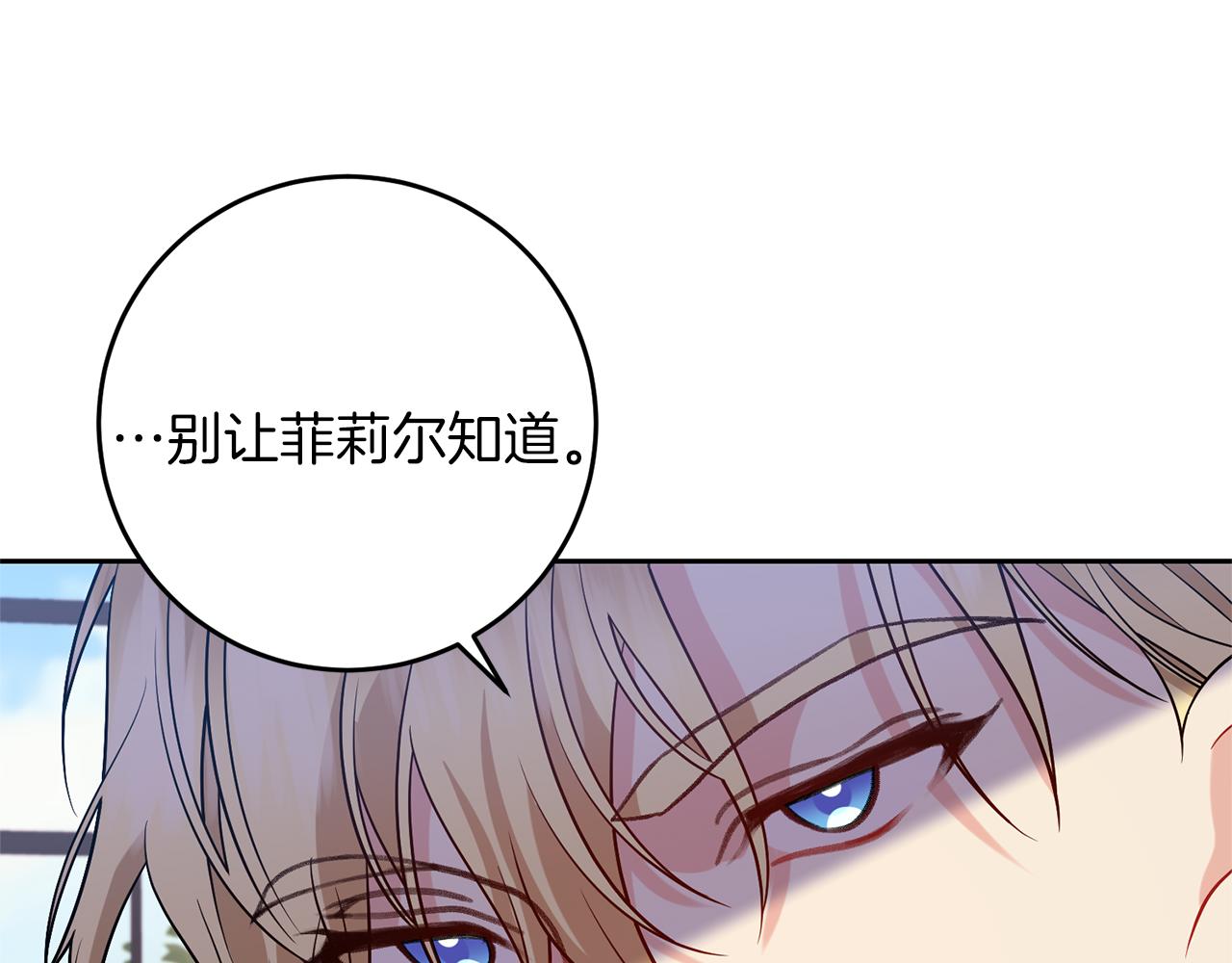 第71话 秀恩爱152