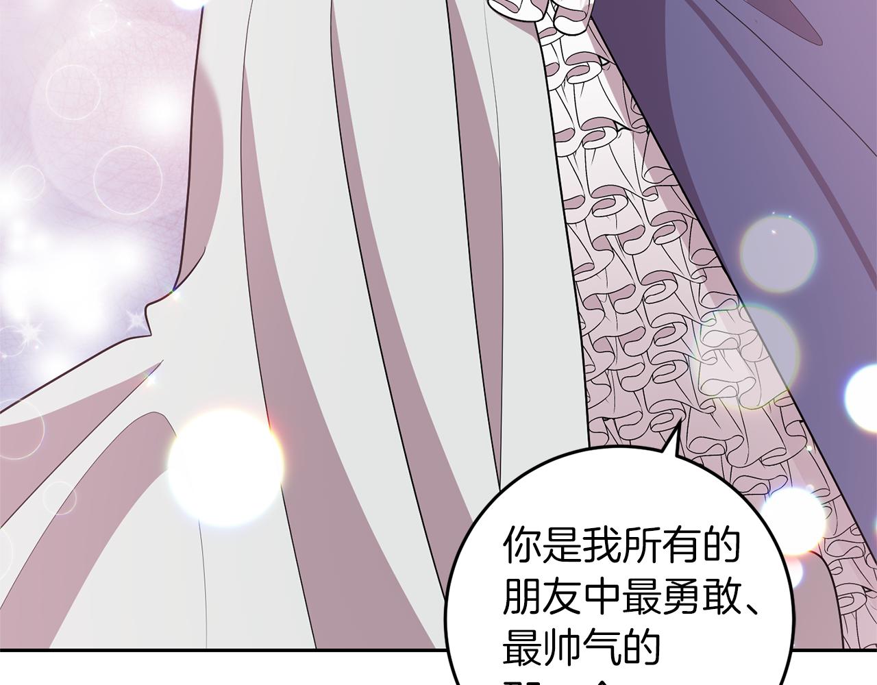 完结篇 浪漫求婚170