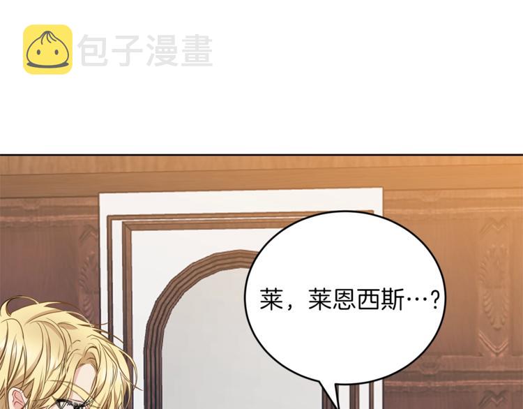 第1话 玫瑰与诅咒194