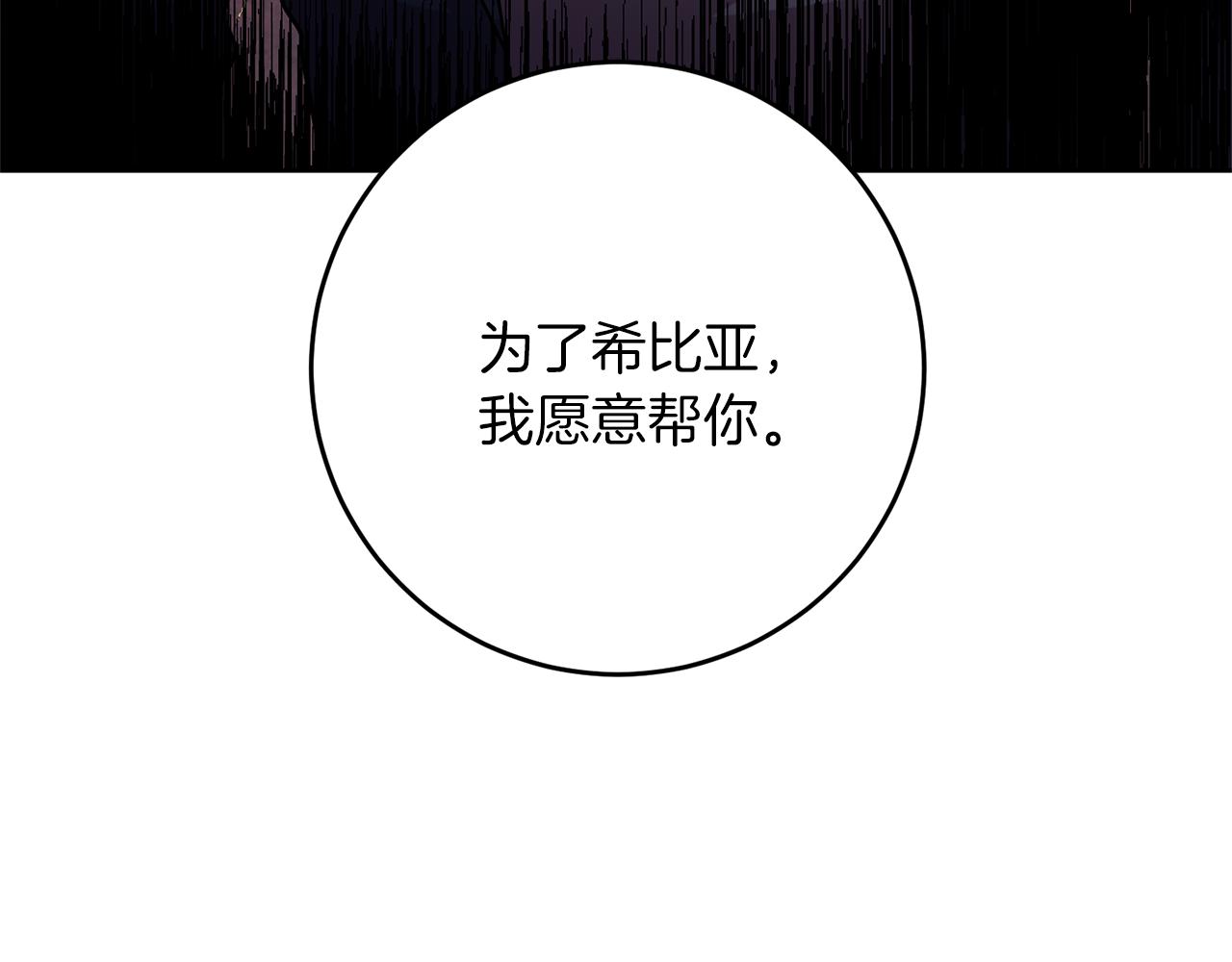 第67话 尘封的秘密3