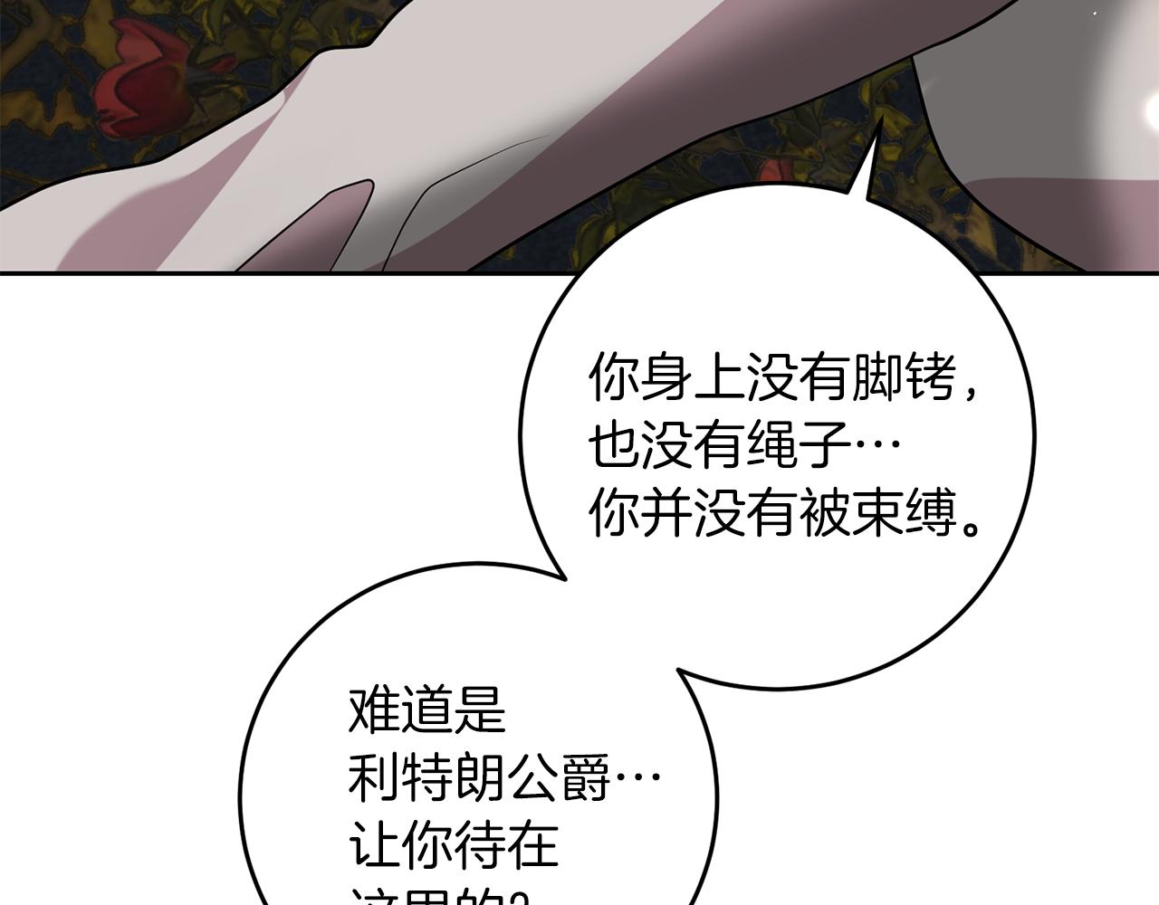 第65话 深入敌营102