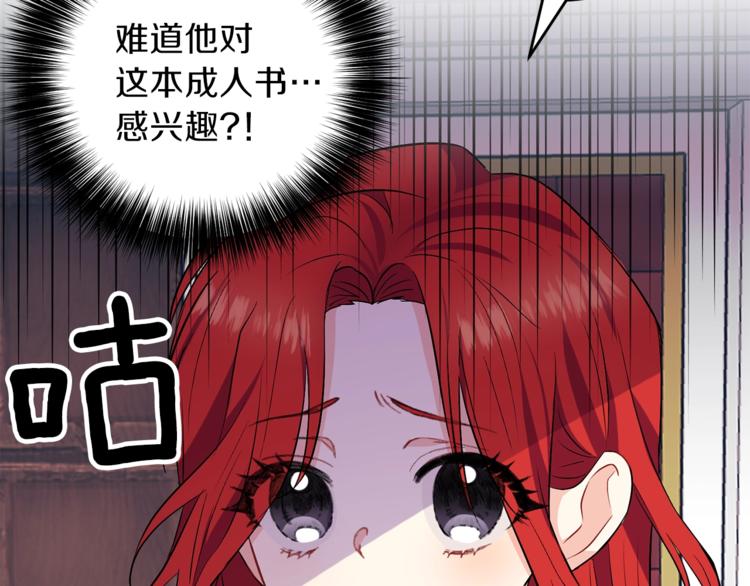 第2话 调教皇子计划210