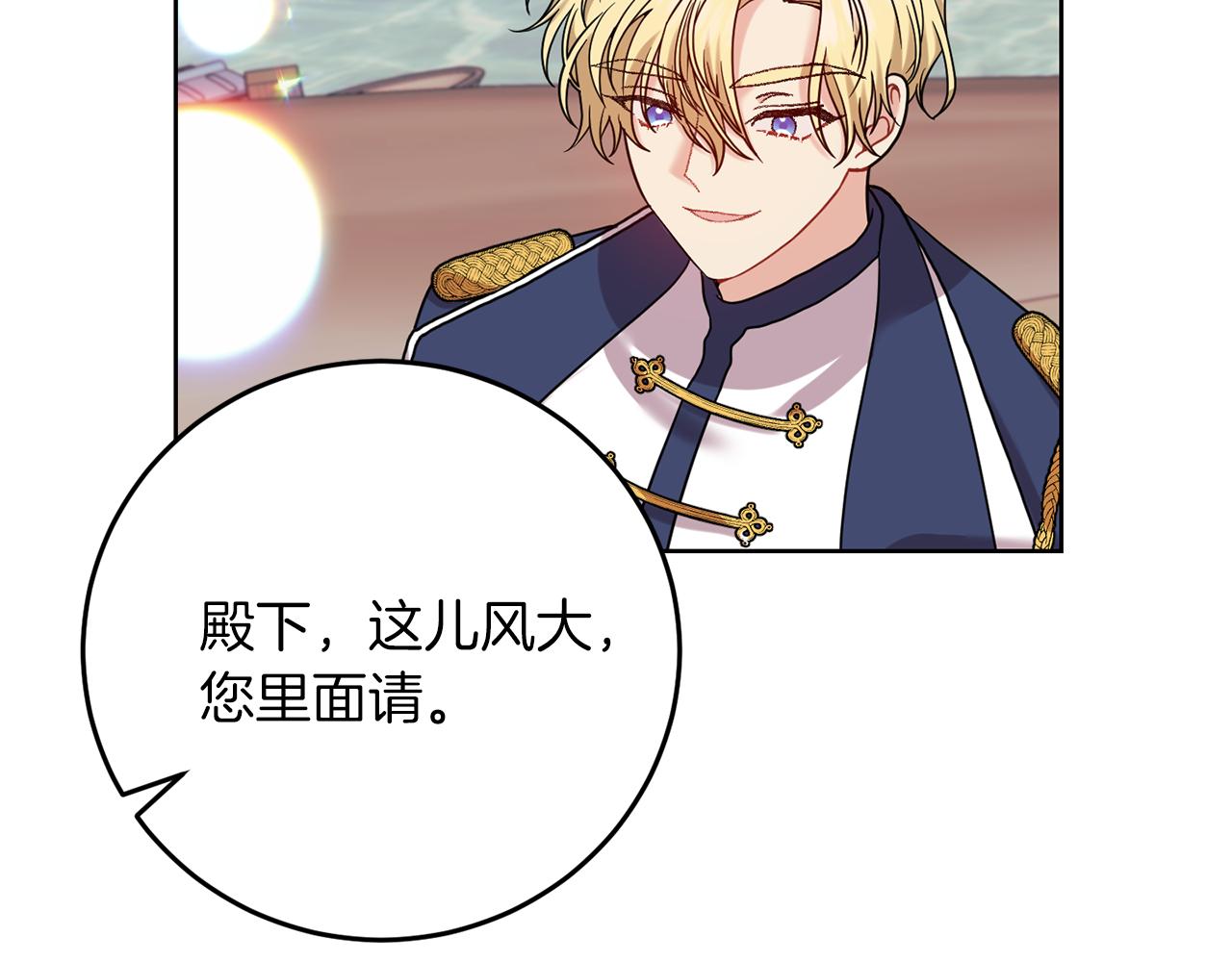 第41话 不能表达的爱92