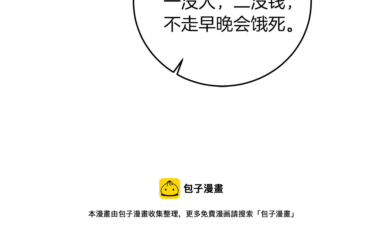 第43话 逃跑的梦想76