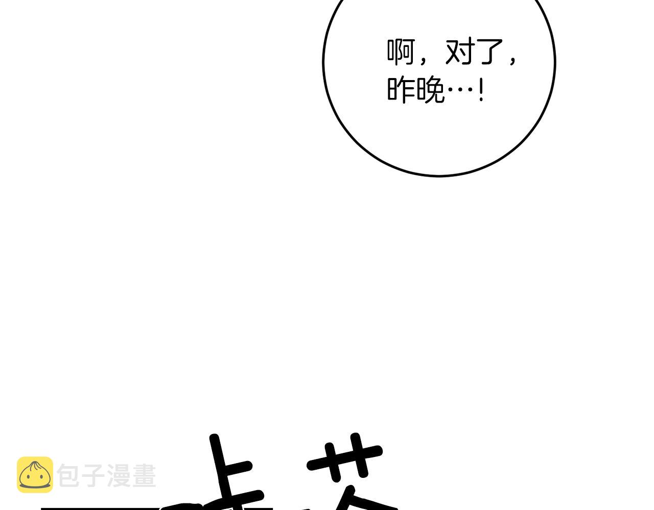 第63话 真命天女176