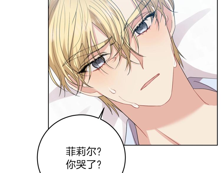 第21话 诅咒解除？16