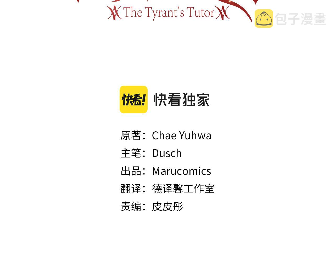 第36话 无辜被陷23