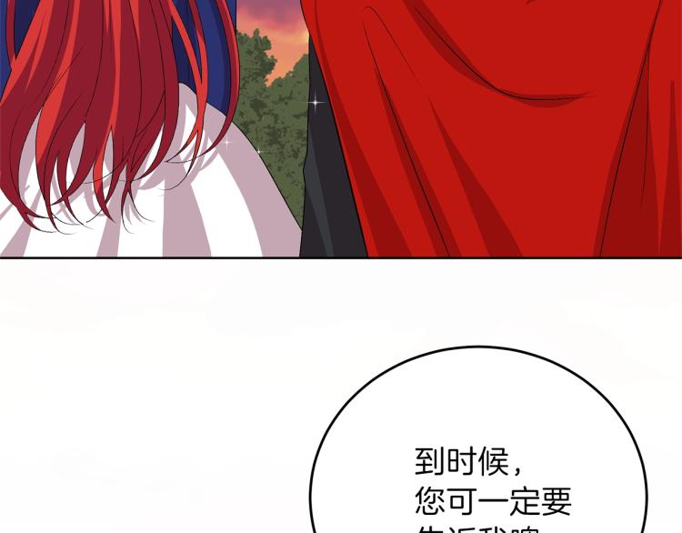 第15话 玫瑰园的浪漫约会139