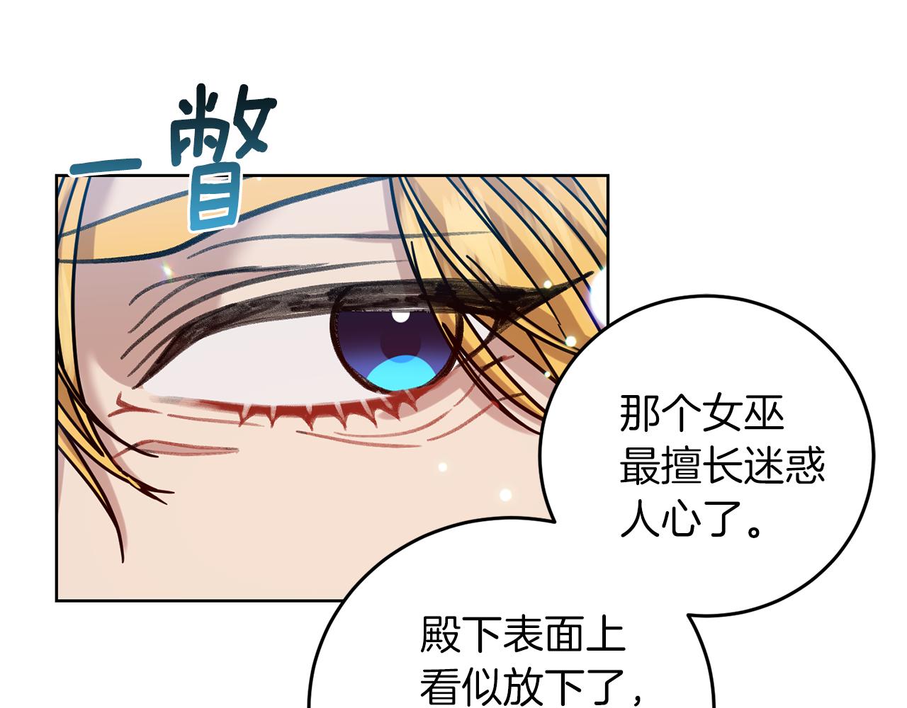 第45话 诅咒87