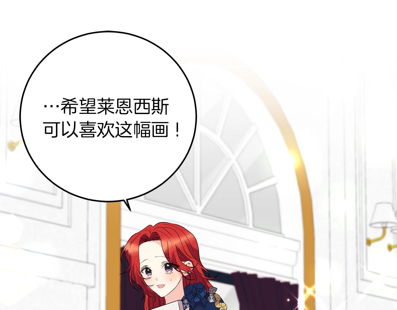 第29话 都交给我吧！3