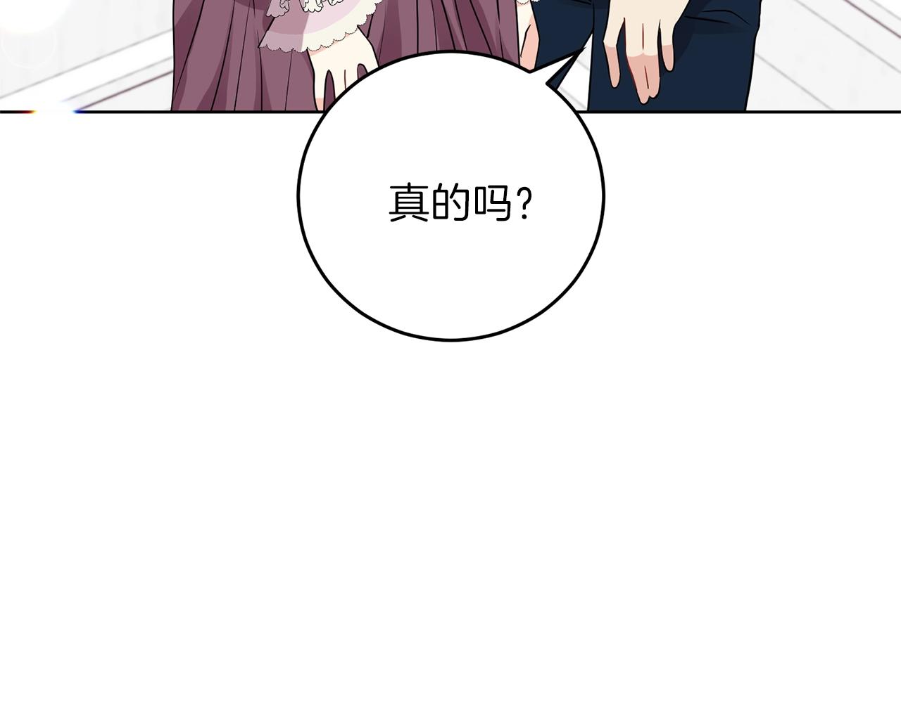 第25话 撒娇101