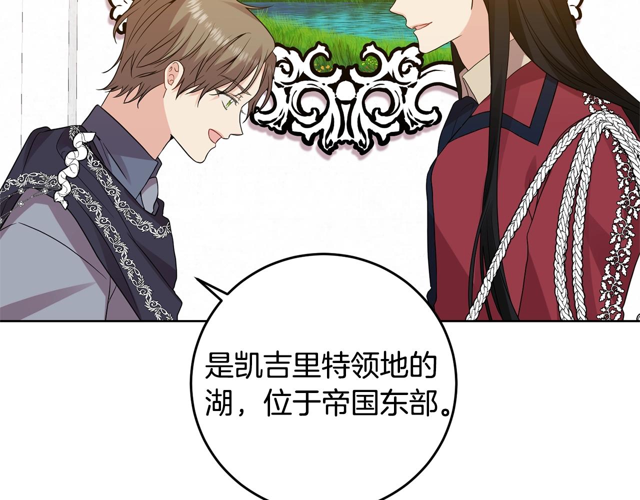 第31话 我喜欢你132