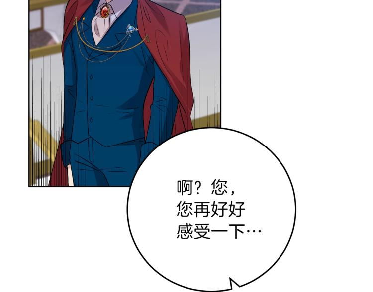 第18话 神秘男子107