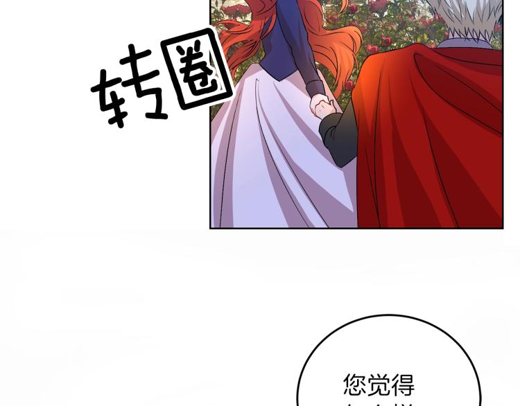 第15话 玫瑰园的浪漫约会36