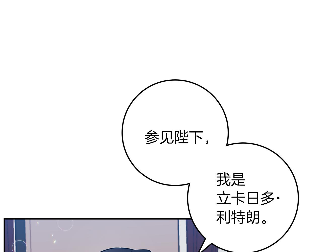 第61话 袒露心意23
