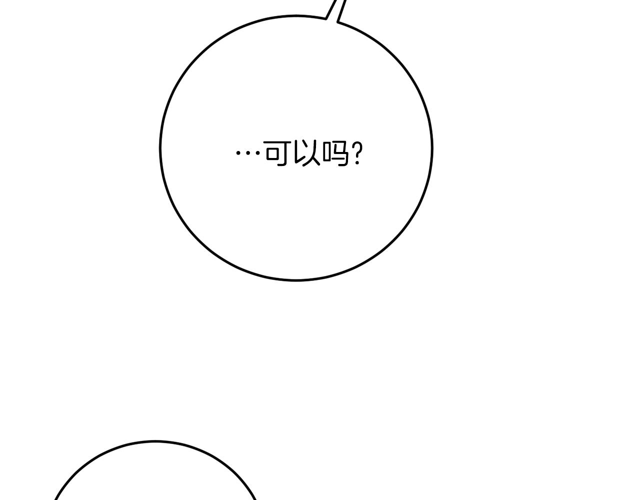 第38话 春心萌动？2