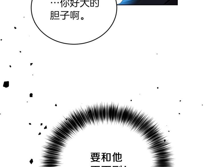 第1话 玫瑰与诅咒236