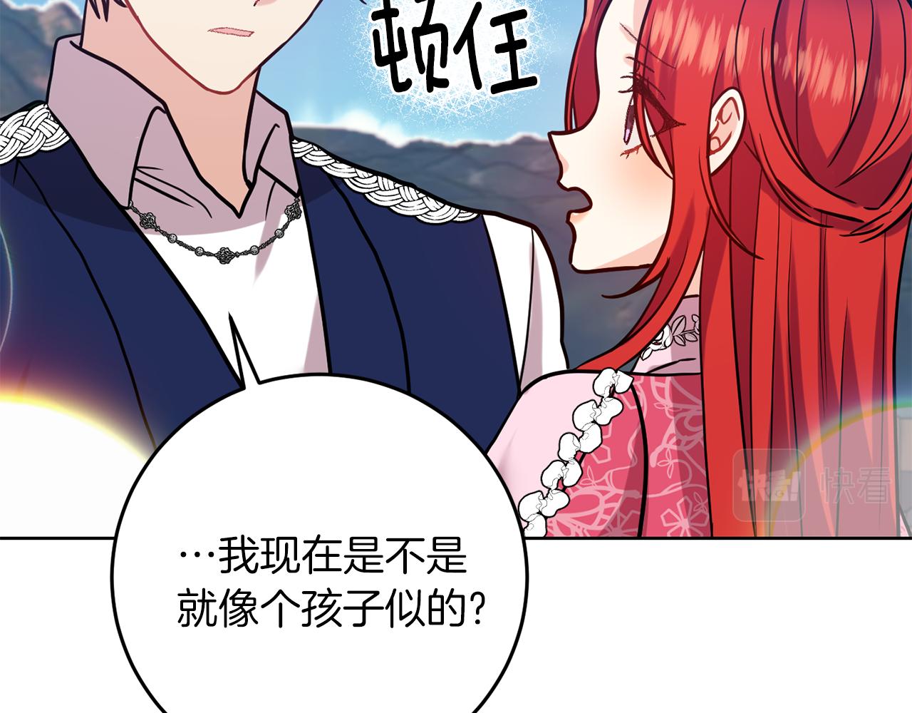 第38话 春心萌动？132