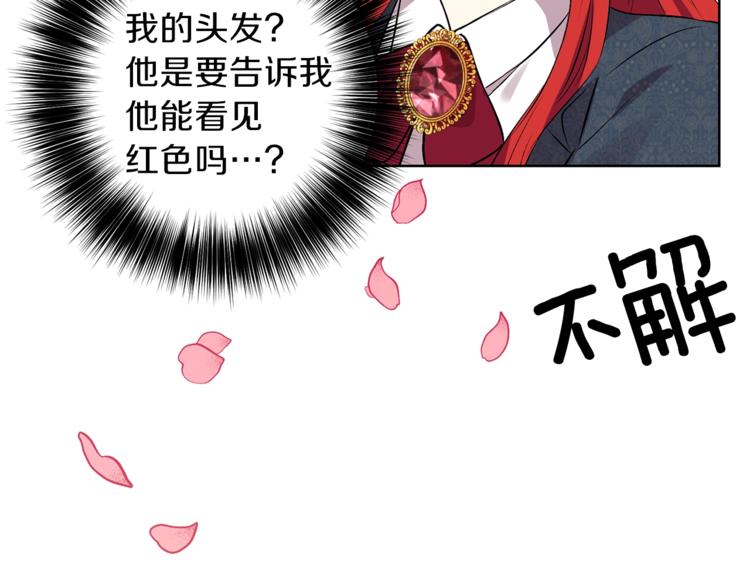 第2话 调教皇子计划107