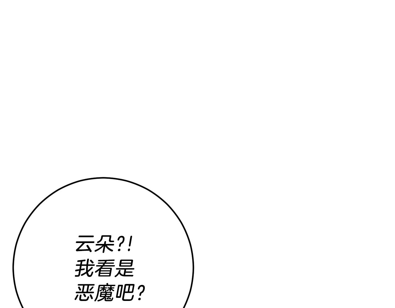 第25话 撒娇154