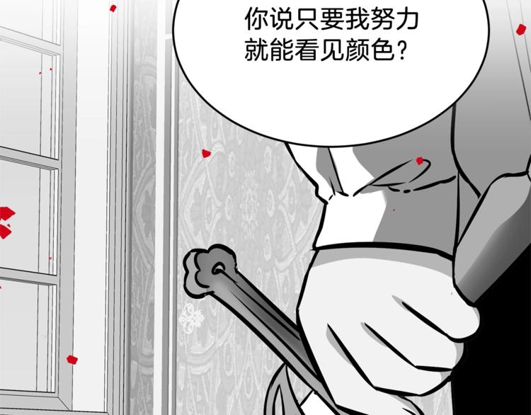 第1话 玫瑰与诅咒140