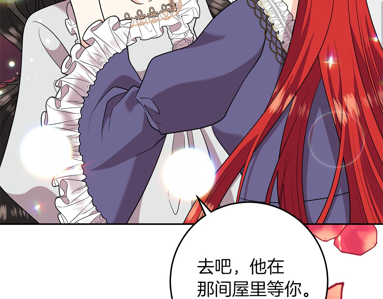 完结篇 浪漫求婚175