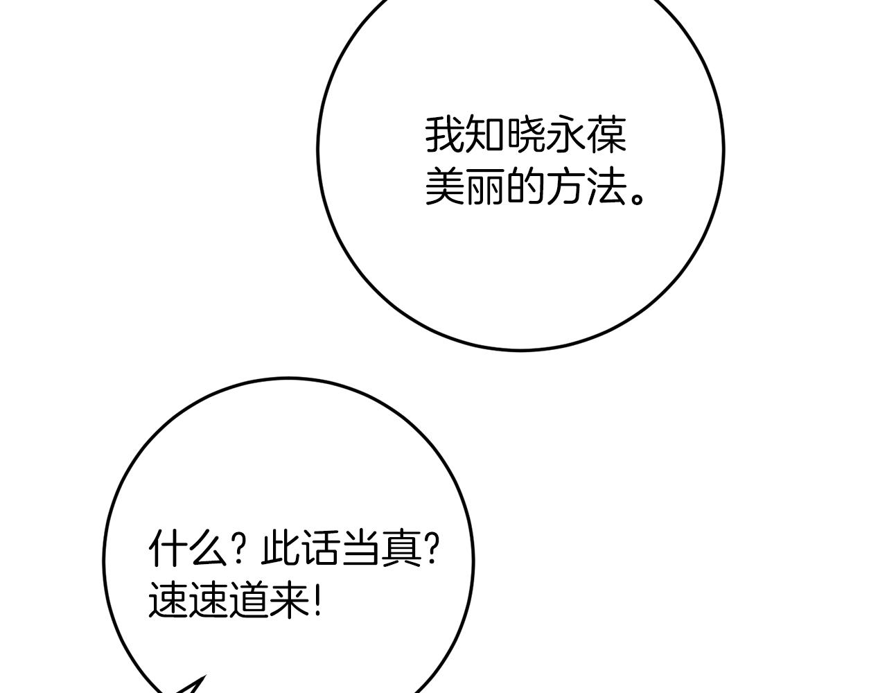 第79话 解救爱人173