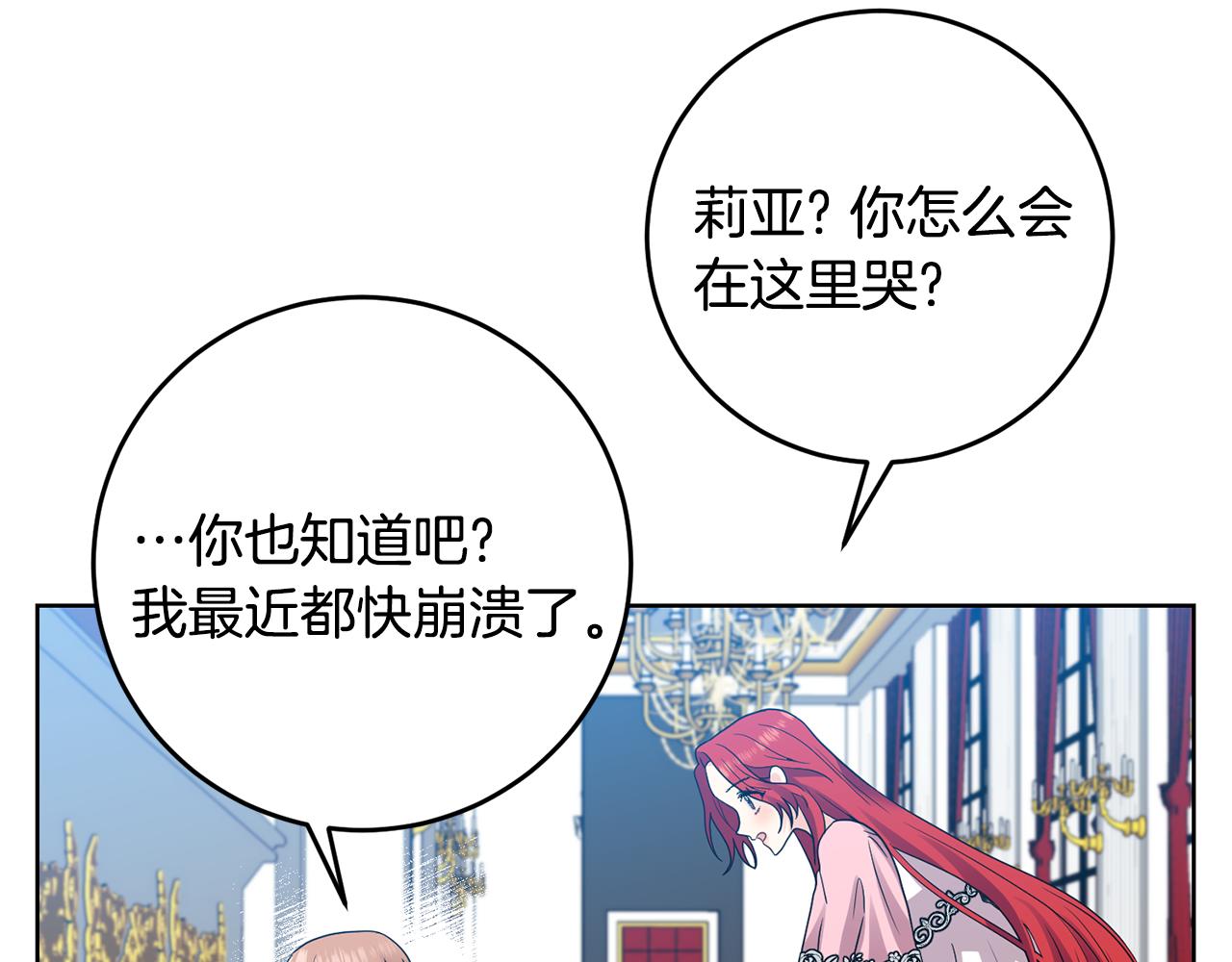 第35话 爱就要尊重104