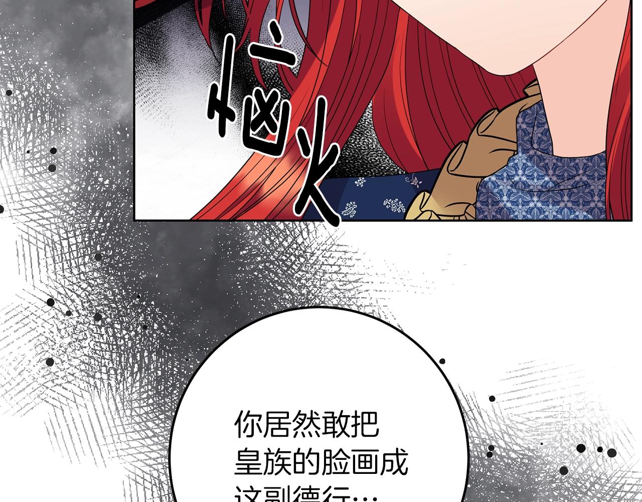 第29话 都交给我吧！46