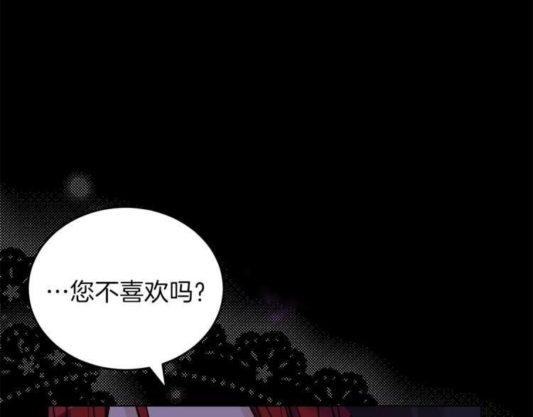 第1话 玫瑰与诅咒34