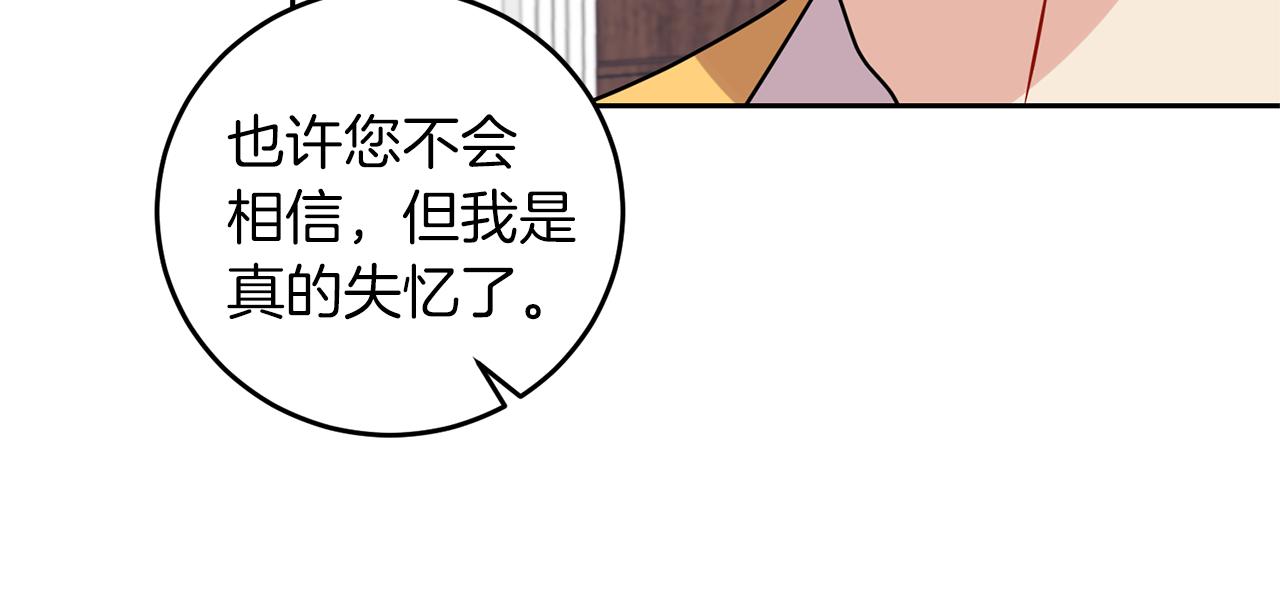 第57话 坦白104
