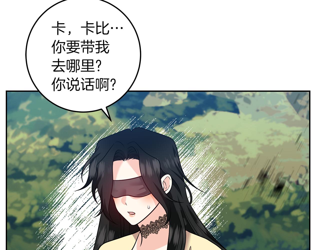 第77话 帝国陷入危机114