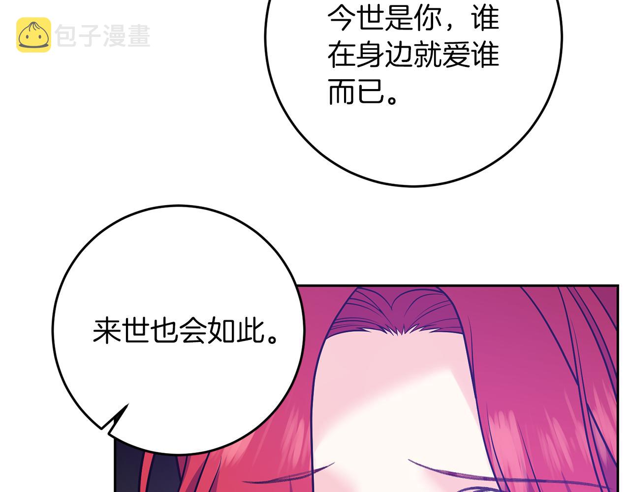 第80话 爱人被操控48