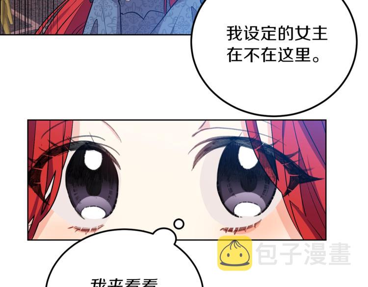 第8话 我找到你了！58