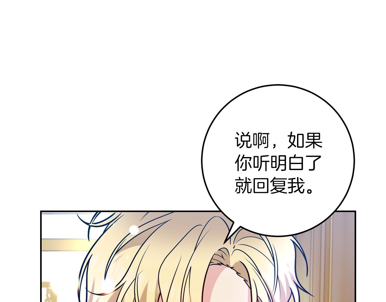 第61话 袒露心意148