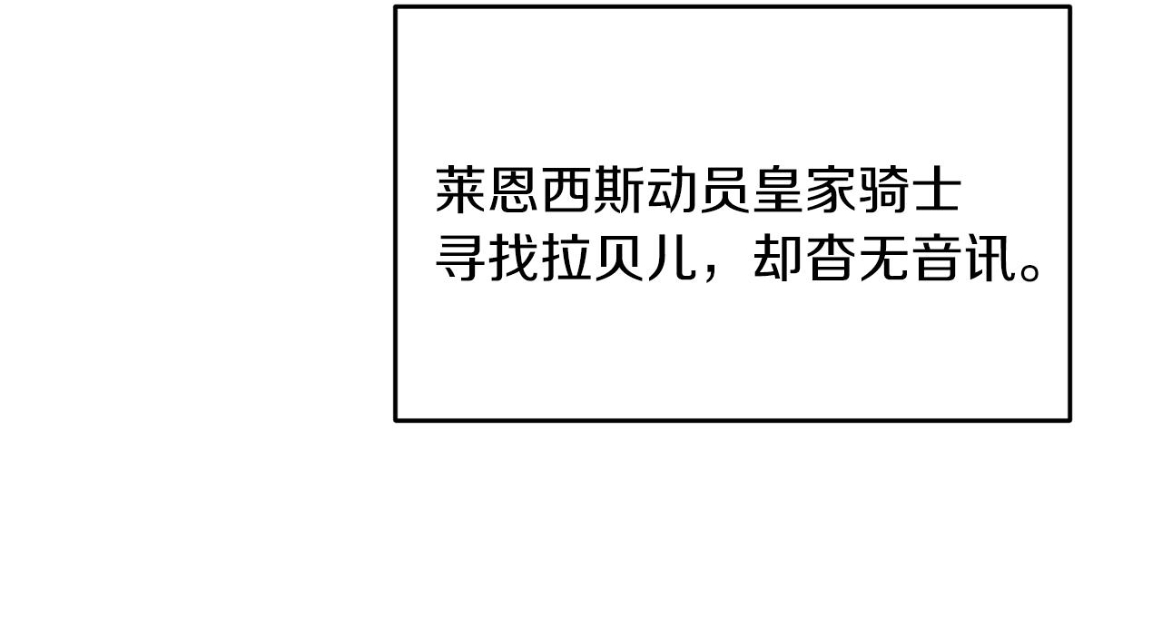 第76话 圣女失踪101