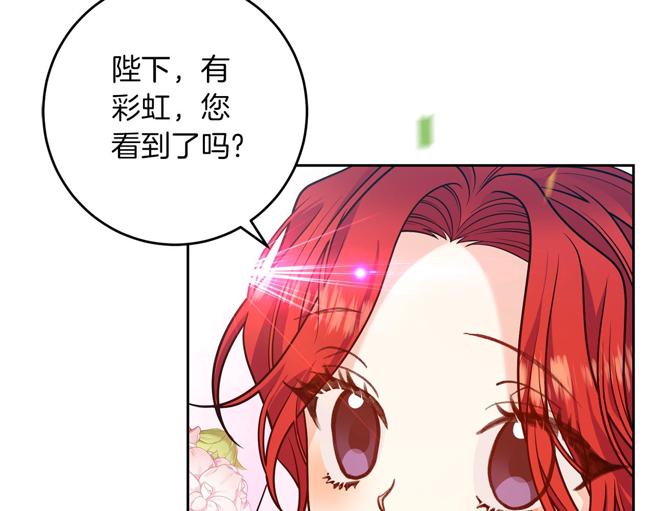 完结篇 浪漫求婚214